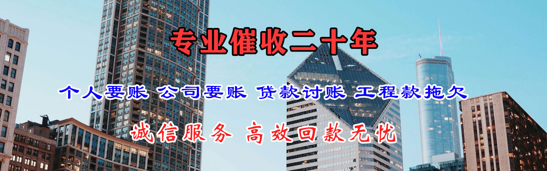 来凤追债公司